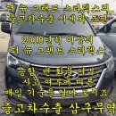 개인화물602 | 2018년식 더뉴 그랜드스타렉스 중고차수출 매입 후기
