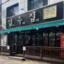 수원 행궁동 소곱창 맛집 입주집 내돈내산 후기~