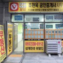 김해투자공인중개사사무소 이미지