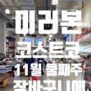 (주)미리본 네이버블로그