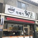 뚝배기육칼 이미지