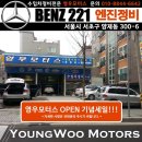 영우자동차정비 이미지