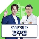 아세아치과의원 이미지