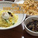 영덕/고래불해수욕장 맛집 ::인생 탕수육을 만났다,“고래불반점”