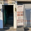 빛나스킨케어 이미지