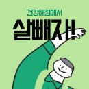 건강해GYM(오산대역점) 이미지