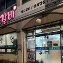 이조갈비 앞 주차장 이미지