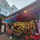 소문난떡볶이오떡 이미지