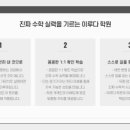 이루다수학학원 - 연수구 신송로 121 | 이루다수학학원