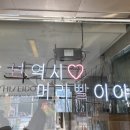 넌, 역시 머리빨
