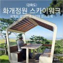 교동수제인삼쌀찐빵