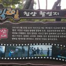 칠갑산천문대 이미지