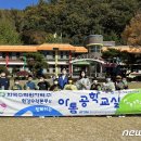 원천초교 이미지