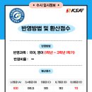 군산KSA 이미지
