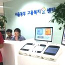 서울동부고용복지센터 이미지