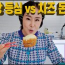 🟣[마켓컬리 내돈내산] 미식당 등심돈카츠&치즈돈키츠 이미지