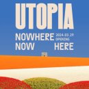 유토피아 이미지