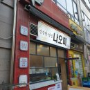 나오미키친
