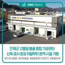 인제군 고품질 벌꿀종합가공센터 네이버블로그