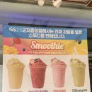 GS25 일곡오아시스점 | GS25 과일 스무디 솔직 후기