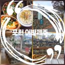 현대애견 | 서울 근교 갈만한 곳 감성 브런치 카페 포천 어반제주 URBAN JEJU