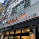 진남의원(신동아파밀리에 후문) 이미지