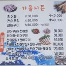 해돋이 회센타 이미지