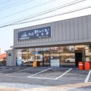 제주정낭집표선점