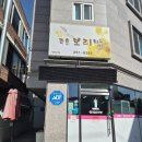 조은보리밥 이미지