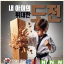 정훈 태권도장 이미지