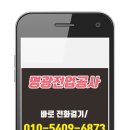 명광전기 - 서구 큰장로 129 | 명광전기
