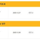 에어로케이항공비