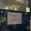 뚱이포차 이미지