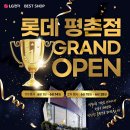 LG베스트샵 평촌점 이데일리