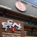 서울생고기구이 이미지