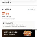 짬뽕면가 이미지