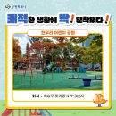 구슬비 공원 이미지