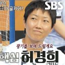 11월20일 골 때리는 그녀들 세계관의 확장 ‘FC구척장신’ 허경희, 임경민 부상 골키퍼로 포지션 변경 영상 이미지