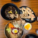 평내로29번안길 이미지