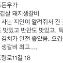 연동돈우가