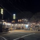 양지말화로구이 | 홍천에서 유명하다는 맛집, 양지말 화로구이 고추장삼겹살 내돈내산 솔직 후기