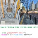 디자인압연수목보호판 종류 규격 및 용도 친환경건축토목자재 주문생산 납품문의 시공사례 이미지