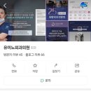 유미노외과의원 이미지