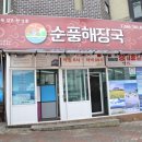일품양평해장국교래점 | 함덕조천맛집&amp;제주 함덕 맛집 5곳 솔직후기