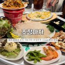 청송(청주) | 청주 충북대 술집 내돈내산 초장마차 신상집 솔직후기