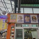 하동충무김밥 이미지