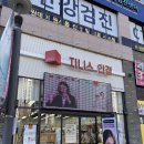 롯데안경 | 전문적인 검안의사 원장님에 신뢰도 상승하는 가성비 안경집 지니스 안경 동탄롯데점 후기