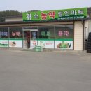황소농약할인마트 이미지