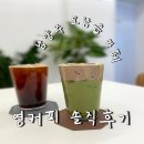 영커피남양주