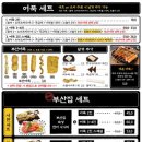 부산집 - 중구 동광동1가 | 부산집